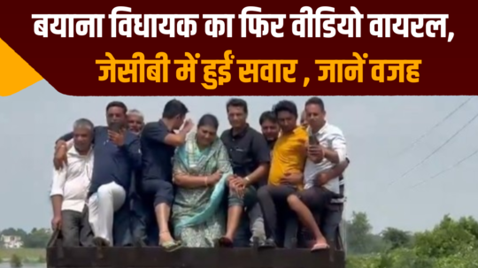 rajasthan bayana mla ritu banawat video of jcb in flood area