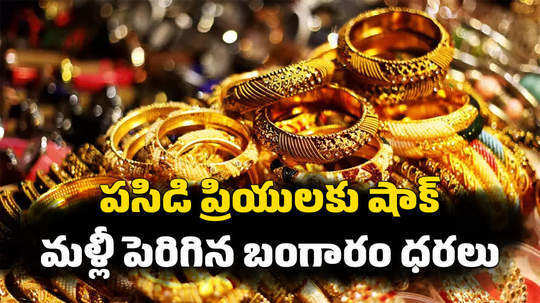 the price of gold rises rs 400 today check latest gold and silver prices on september 15