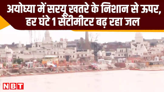 ayodhya water level of sarayu river crosses danger mark up news video