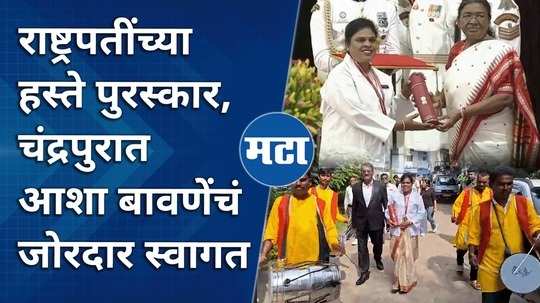 national florence nightingale awardwinning nurse asha bavane received a warm welcome in chandrapur