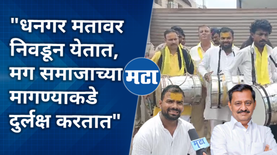 dhangar community protested at bjp mla subhash deshmukh house for dhangar reservation