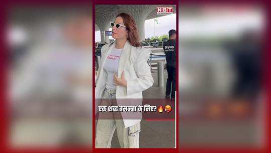 tamannaah bhatia spotted at mumbai airport watch video