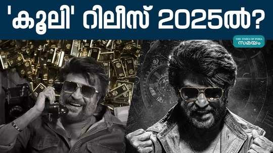 rajinikanth coolie movie release date