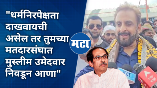 imtiaz jaleel comment on uddhav thackeray for assembly election 2024