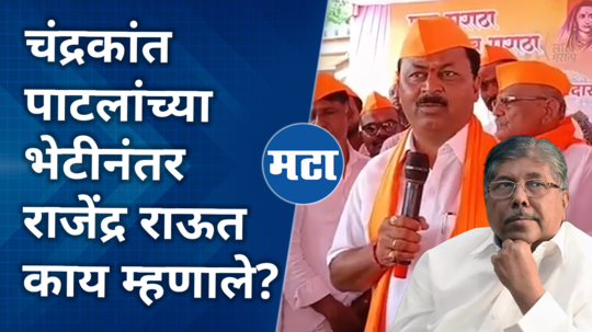 rajendra raut comment on chandrakant patil for maratha reservation