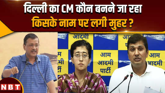 arvind kejriwal resignation who will be delhis new cm atishi or saurabh bharadwaj