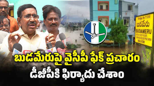 andhra pradesh minister p narayana respond on rumours about budameru flood again