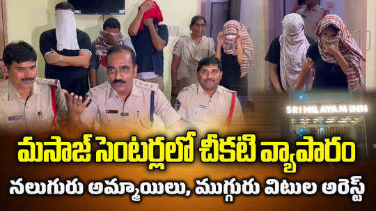 police raid on massage centers in tirupati