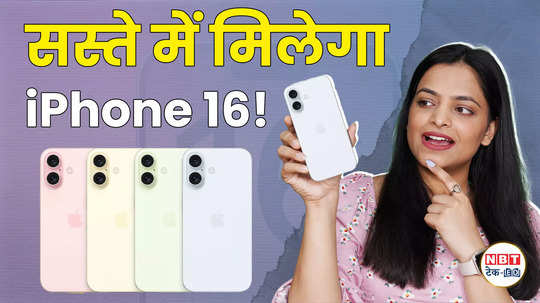 how to pre sale iphone 16 price and sale in india discount offer watch video