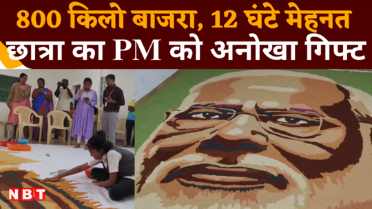 pm modi birthday gift tamil nadu girl make portrait in chennai with 800 kg of millets watch video