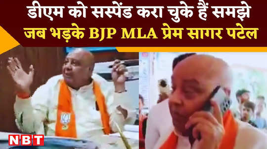 maharajganj bjp mla angry on government hospital irregularities watch video