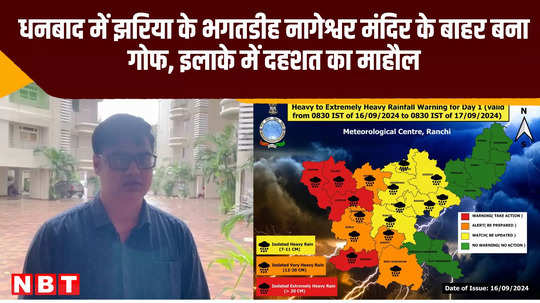 jharkhand weather heavy rain in many parts of jharkhand effect of low pressure in bay of bengal is visible