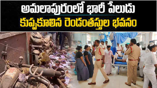 more than 10 persons injured after huge blast in amaralapuram of dr br ambedkar konaseema