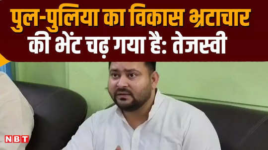 tejashwi yadav called nda government anti bihar challenged to cm nitish kumar