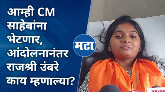 rajshree patil hunger strike for maratha reservation