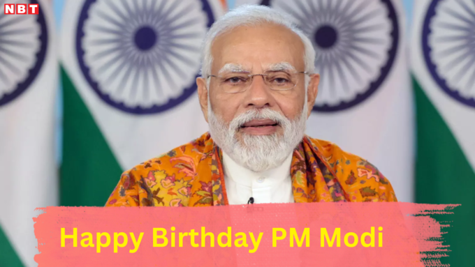 PM Modi Happy Bday Wishes