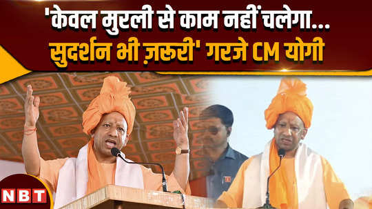 cm yogi in tripura cm yogi said in tripura murli will not work sudarshan is also necessary