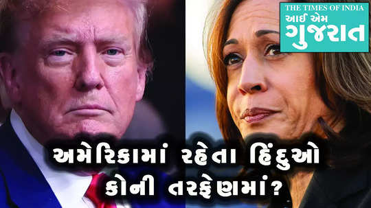 whom us based hindus are supporting donald trump or kamala harris