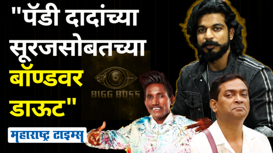 bigg boss marathi contestant vaibhav chavan maharashtra times interview