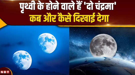 two moon will be visible for earth