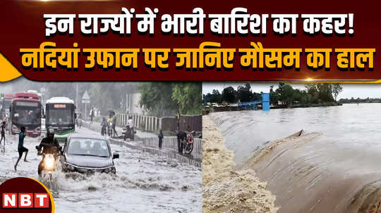 weather update heavy rain wreaks havoc in these states rivers are in spate know the weather condition