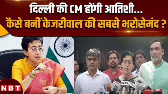 atishi will be the new cm of delhi how did she become arvind kejriwals most trusted person