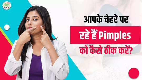 home remedies for pimples and acne pimples and acne ke gharelu upchar watch video