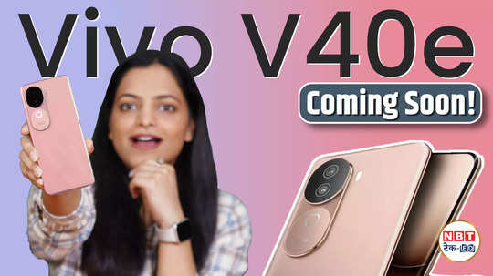 vivo v40e first look is out slimmest curved display phone watch video