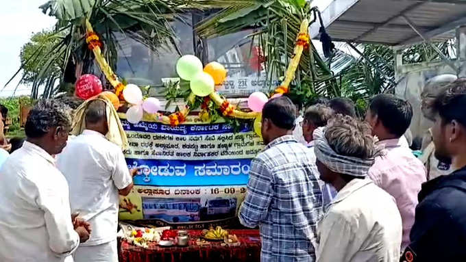 Villagers of allapur in hubballi says emotional goodbye to NWKRTC bus