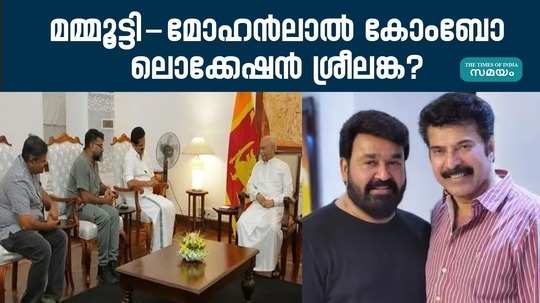 mammoottymohanlal combo comes with mahesh narayanans film