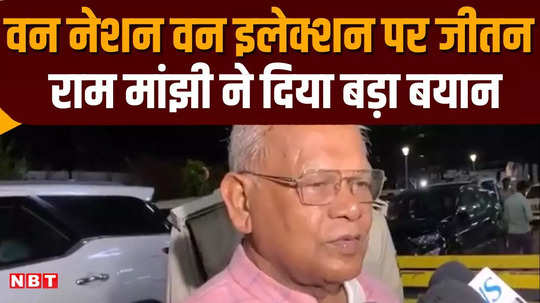 jitan ram manjhi s taunt on aditya thackeray statement at modi government