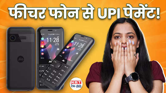 jiophone prima 2 cheaper smarter and now with upi payments watch video