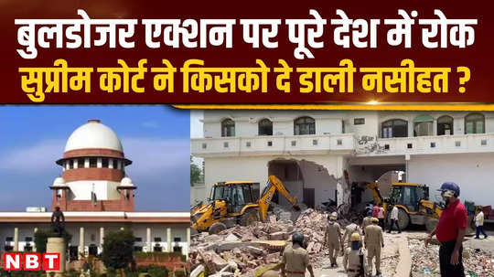 akhilesh yadav on supreme courts remarks on bulldozer action