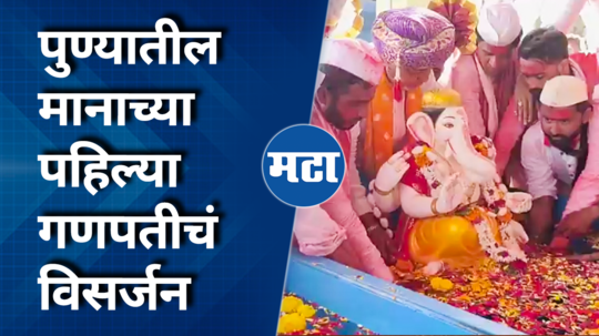 pune kasba peth ganpati visarjan miravnuk