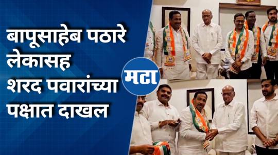 pune bjp bapusaheb pathare join sharad pawar group ncp