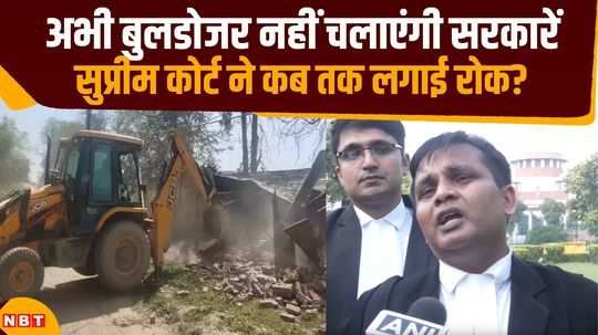 supreme court stay on bulldozer action in whole country till 1st october