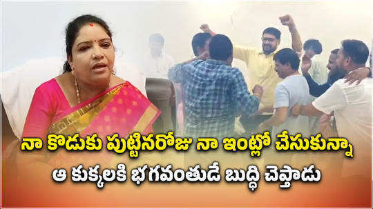 minister gummadi sandhya rani clarity on viral video of her son birthday celebrations