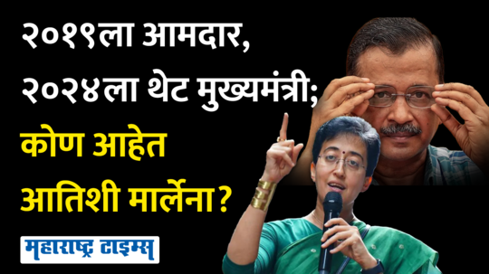 why did arvind kejriwal choose cm atishi marlena as the chief minister of delhi