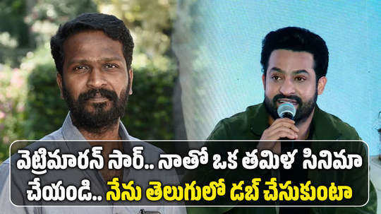 jr ntr commets on his movie with vetrimaaran during devara promotions watch video