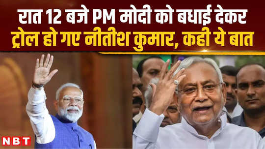 nitish kumar congratulated pm modi at 12 oclock in the night what did he write that rld leaders trolled him