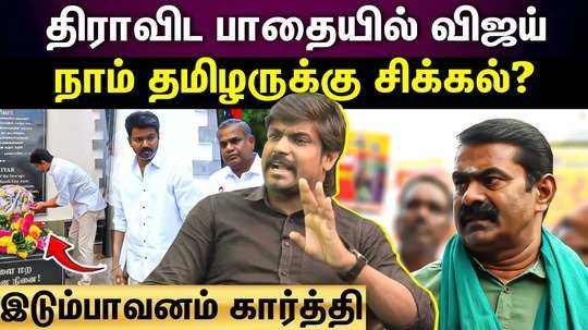 idumbavanam karthik about vijay