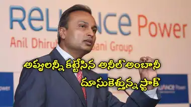 Reliance Power Shares Hits Up As Company Clears Rs 3872 crore ...