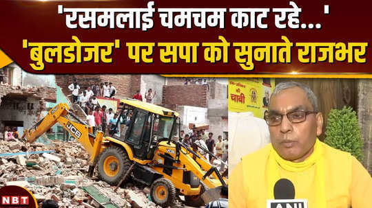 op rajbhar said on atishi becoming cm surrounded samajwadi party on bulldozer policy