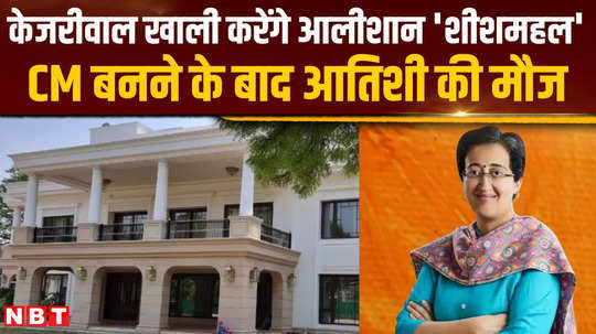 after resigning from the cm post arvind kejriwal will vacate the cm house