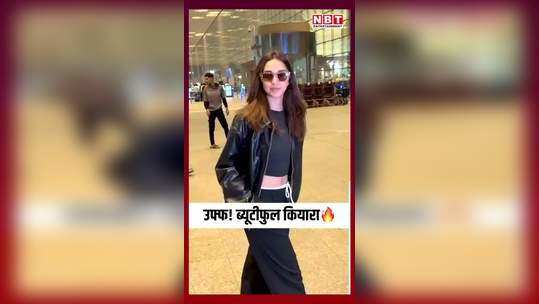 kiara advani spotted at mumbai airport watch video