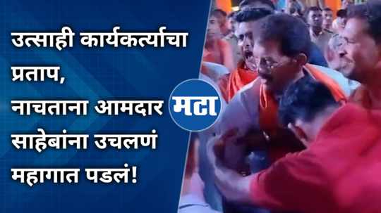 jalgaon ganpati visarjan miravanuk 2024 mla suresh bhole fell down