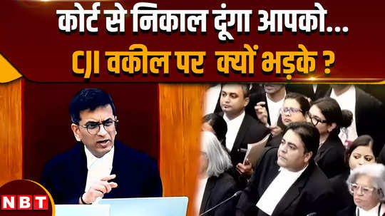 why cji dy chandrachud got angry during kolkata case hearing in supreme court