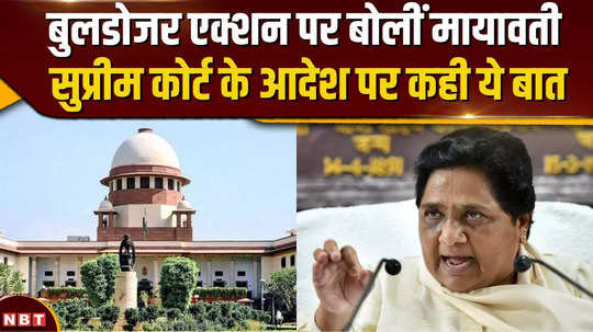 supreme court ban on bulldozer action what did mayawati tell the bjp government