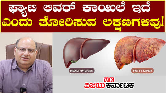 symptoms of fatty liver