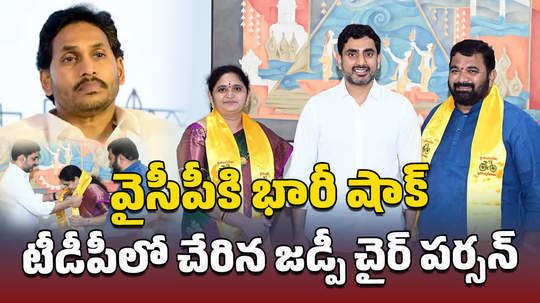 ysrcp leader and west godavari zp chairperson ganta padma sri and her followers join in tdp